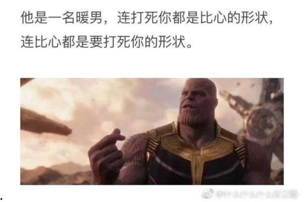 灭霸响指搞笑,搞笑宇宙大乱斗！